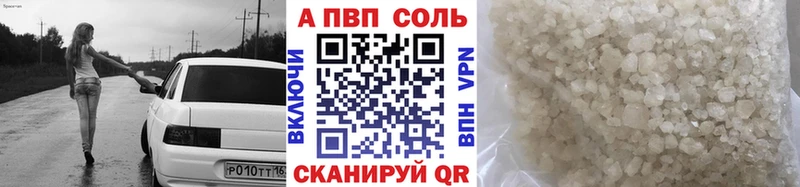 купить  цена  Лосино-Петровский  Alfa_PVP VHQ 